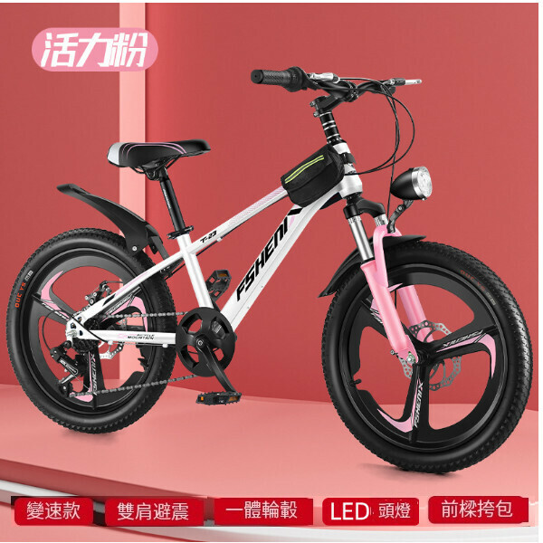 新款自行車單車【變速一體輪】白粉色】【尺寸：【18寸】適合115-135釐米身高】