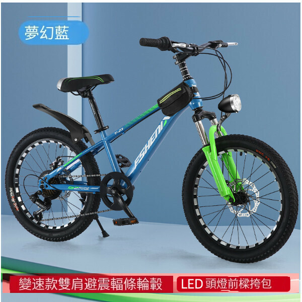 新款自行車單車【變速】天蘭色】【尺寸：【18寸】適合115-135釐米身高】