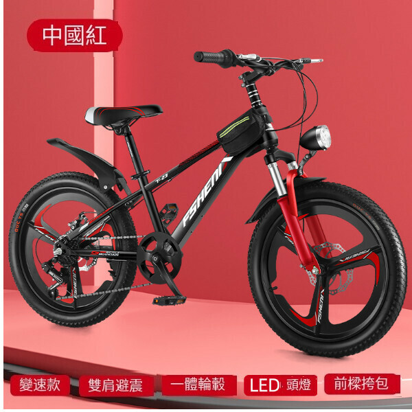 新款自行車單車【變速一體輪】黑紅色】【尺寸：【24寸】適合1415-165釐米身高】