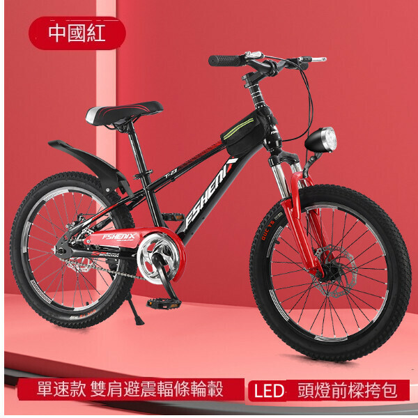 新款自行車單車【單速】黑紅色】【尺寸：【24寸】適合1415-165釐米身高】