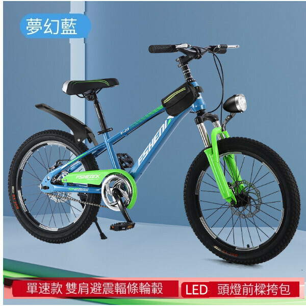 新款自行車單車【單速】天蘭色】【尺寸：【24寸】適合1415-165釐米身高】