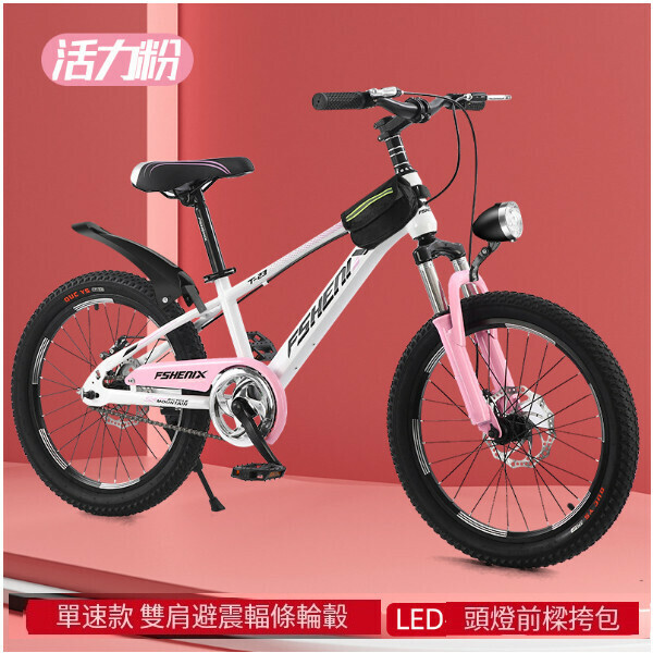 新款自行車單車【單速】白粉色】【尺寸：【24寸】適合1415-165釐米身高】