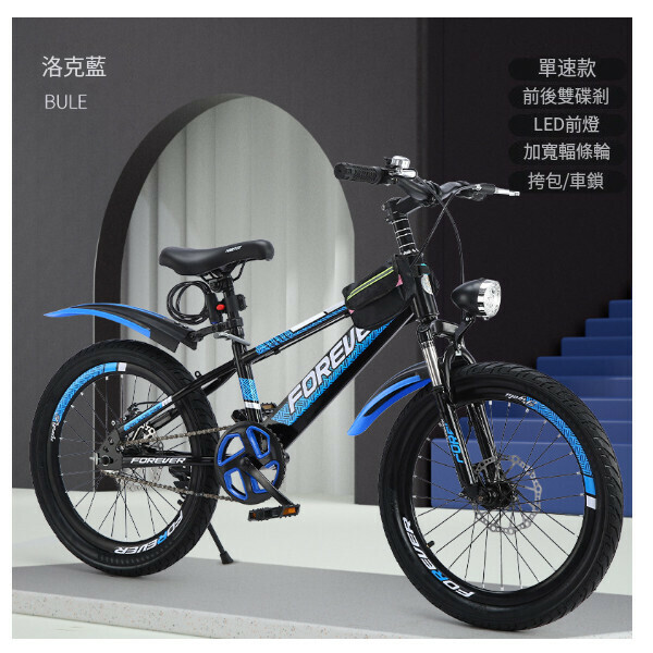 新款自行車單車【單速】黑藍色豪華版】【尺寸：18寸適合115-135釐米身高】
