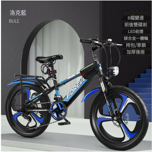 新款自行車單車【一體輪變速】黑藍色豪華版】【尺寸：18寸適合115-135釐米身高】