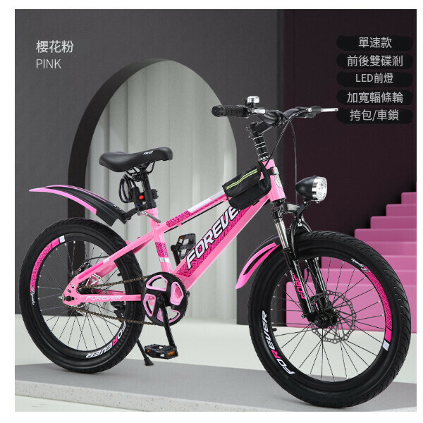 新款自行車單車【單速】粉色豪華版】【尺寸：20寸適合125-145釐米身高】