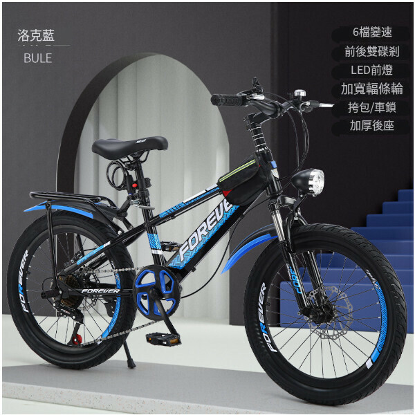 新款自行車單車【變速】黑藍色豪華版】【尺寸：20寸適合125-145釐米身高】
