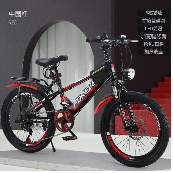新款自行車單車【變速】黑紅色豪華版】【尺寸：20寸適合125-145釐米身高】