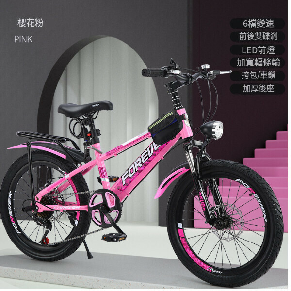 新款自行車單車【變速】粉色豪華版】【尺寸：20寸適合125-145釐米身高】