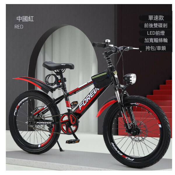新款自行車單車【單速】黑紅色豪華版】【尺寸：22寸適合135-155釐米身高】