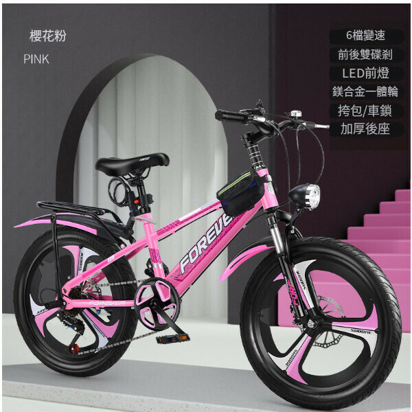 新款自行車單車【一體輪變速】粉色豪華版】【尺寸：22寸適合135-155釐米身高】