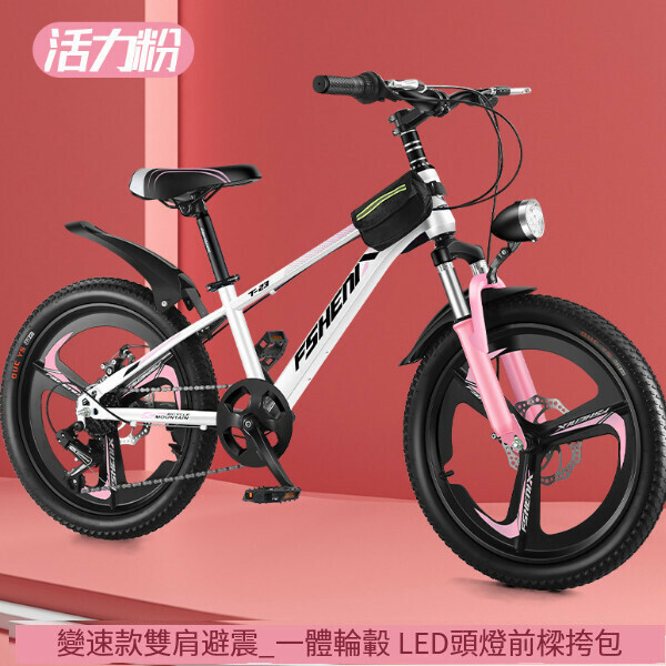 新款自行車單車【變速一體輪】白粉色】【尺寸：【24寸】適合1415-165釐米身高】