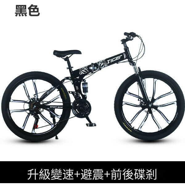 新款折疊自行車【黑色】【尺寸：26寸】