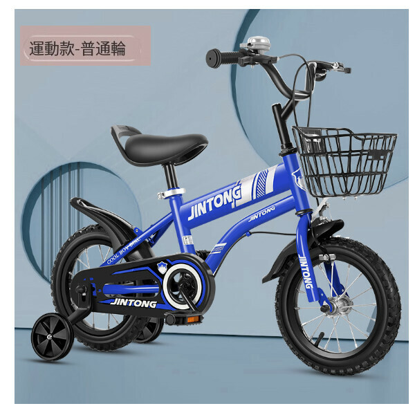 New children's bicycle bicycle [blue sports ordinary wheel] [size: 16 inches [suitable for 105-115 cm height]]
