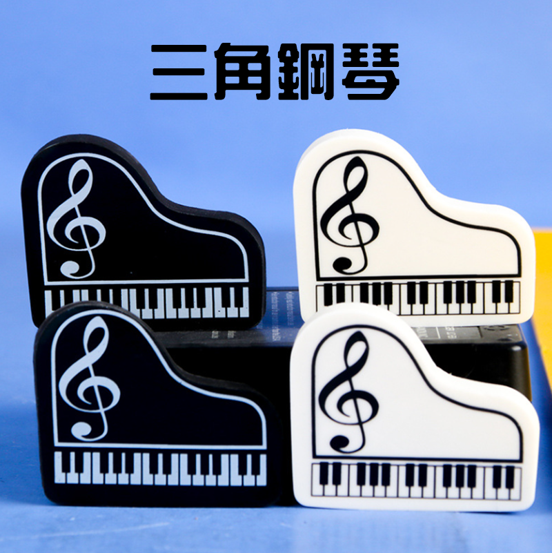 音樂文具音符造型橡皮擦 MU1838