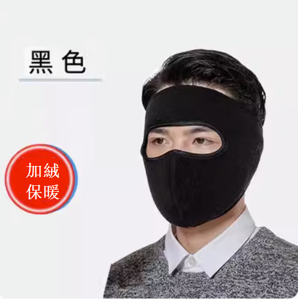 Popular windproof and anti-freeze face mask (black - with vents [thick teddy velvet])