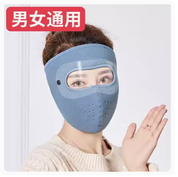 The most popular windproof and anti-freeze face mask (goggle style blue - with vents [thick teddy velvet])