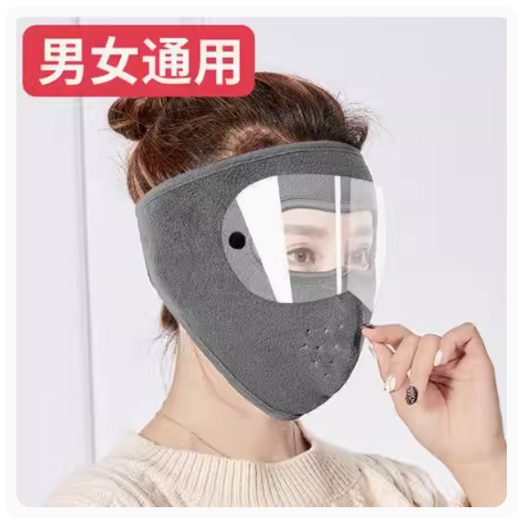 The most popular windproof and anti-freeze face mask (goggle type gray - with vents [thick teddy velvet])
