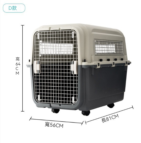 熱推寵物航空箱【450D國航箱（鐵窗+輪子+隔尿板+2掛碗）】 