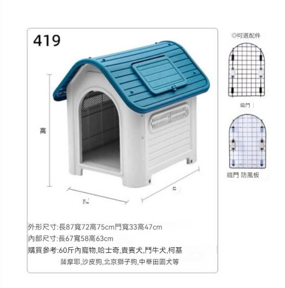 爆款寵物窩狗籠【419（帶天窗）藍色】【狗窩+鐵門+防風板】