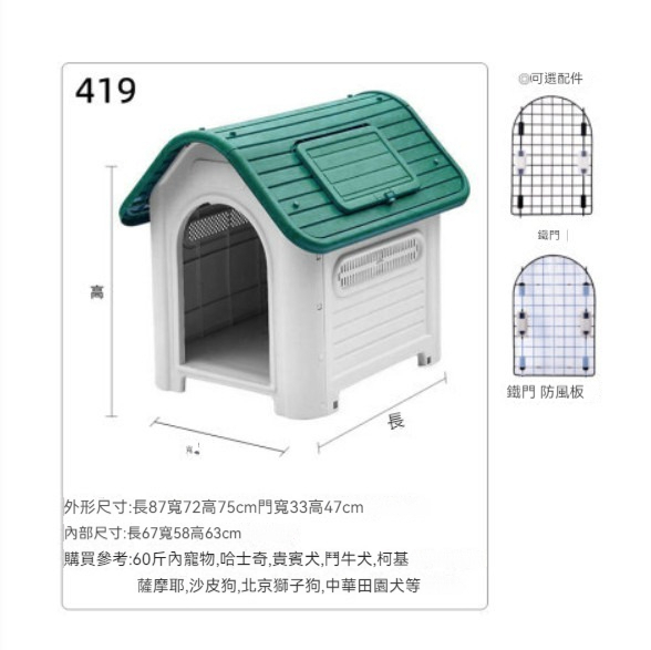 熱推寵物窩狗籠【419（帶天窗）綠色】【狗窩+鐵門+防風板】