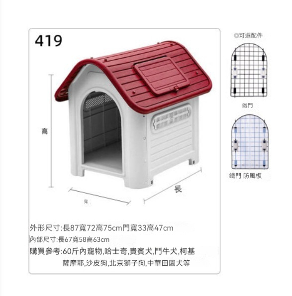熱推寵物窩狗籠【419（帶天窗）紅色】【狗窩+鐵門+防風板】