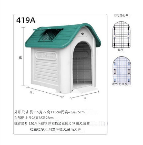爆款寵物窩狗籠【419A（帶天窗）綠色】【狗窩+鐵門+防風板】