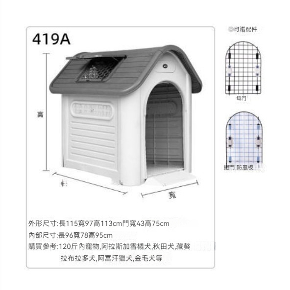 爆款寵物窩狗籠【419A（帶天窗）灰色】【狗窩+鐵門+防風板】