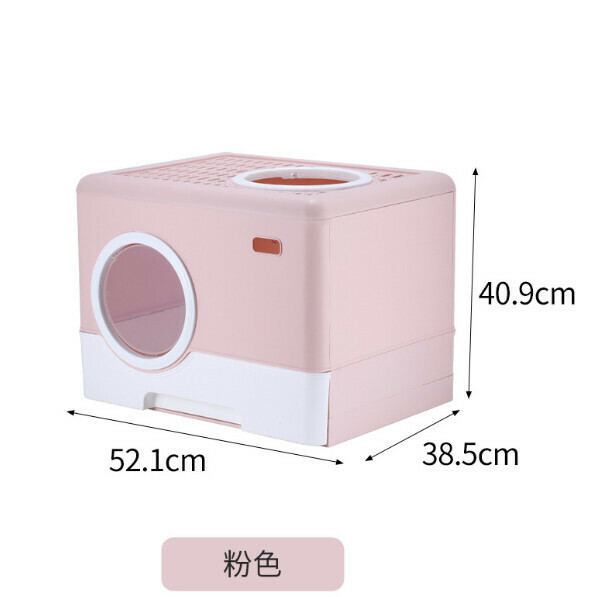 爆款全封閉猫砂盆【460粉色】