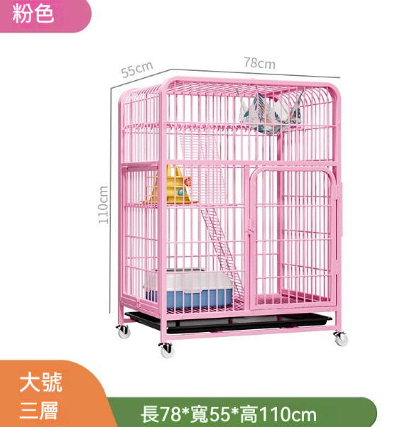 爆款寵物籠猫籠【粉色大三層】【78*55*110cm】【猫籠+吊床+綁帶+網格腳墊+猫砂鏟+猫砂盆】 