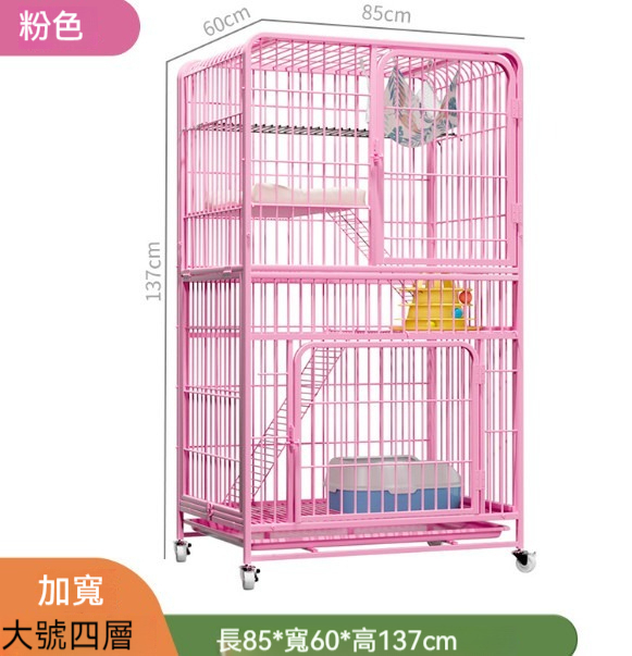 爆款寵物籠猫籠【粉色大四層】【85*60*137cm】【猫籠+吊床+綁帶+網格腳墊+猫砂鏟+猫砂盆】 