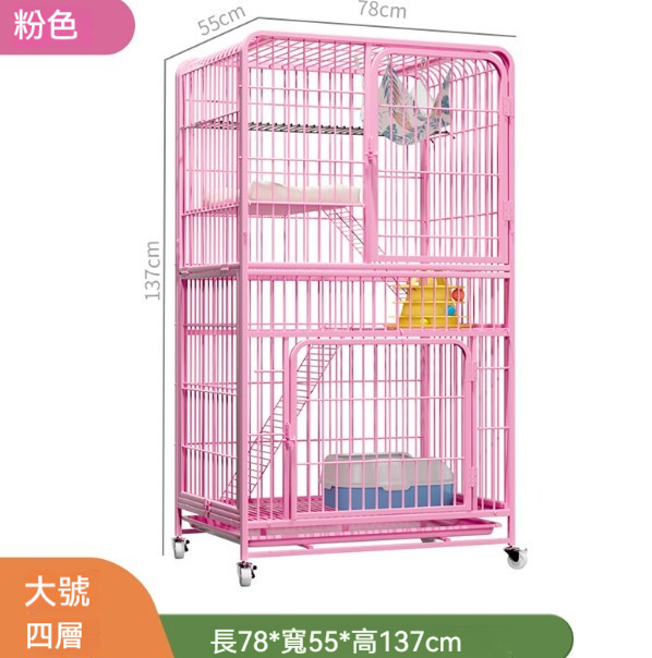 爆款寵物籠猫籠【粉色大四層】【78*55*137cm】【猫籠+吊床+綁帶+網格腳墊+猫砂鏟+猫砂盆】 