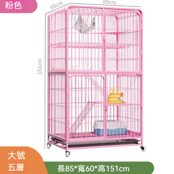 爆款寵物籠猫籠【粉色大五層】【85*60*151cm】【猫籠+吊床+綁帶+網格腳墊+猫砂鏟+猫砂盆】 