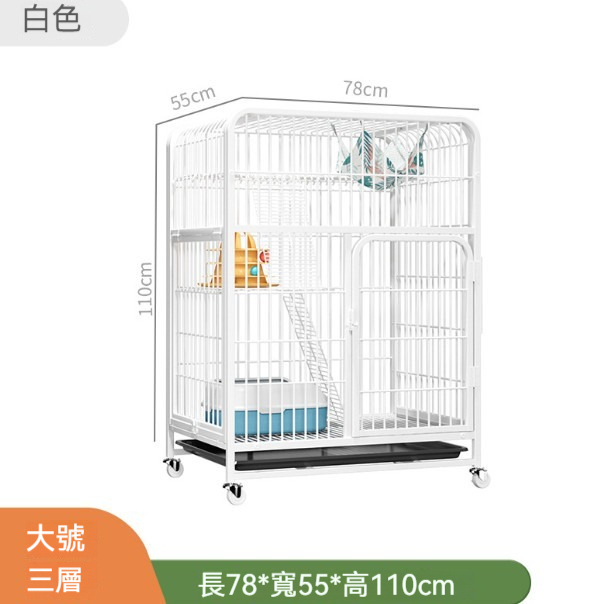爆款寵物籠猫籠【白色大三層】【78*55*110cm】【猫籠+吊床+綁帶+網格腳墊+猫砂鏟+猫砂盆】 