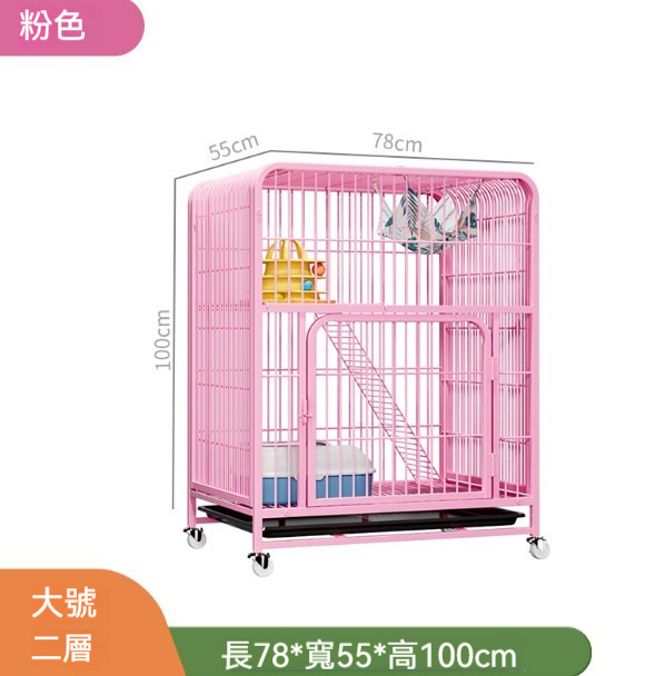 爆款寵物籠猫籠【粉色大雙層】【78*55*100cm】【猫籠+吊床+綁帶+網格腳墊+猫砂鏟+猫砂盆】 