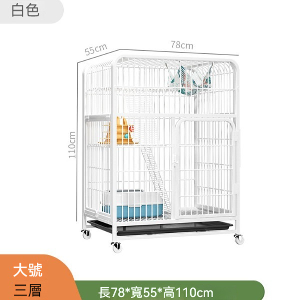 爆款寵物籠猫籠【白色大三層】【85*60*112cm】【猫籠+吊床+綁帶+網格腳墊+猫砂鏟+猫砂盆】 