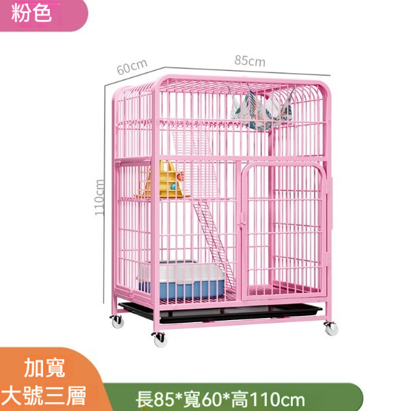 爆款寵物籠猫籠【粉色大三層】【85*60*112cm】【猫籠+吊床+綁帶+網格腳墊+猫砂鏟+猫砂盆】 