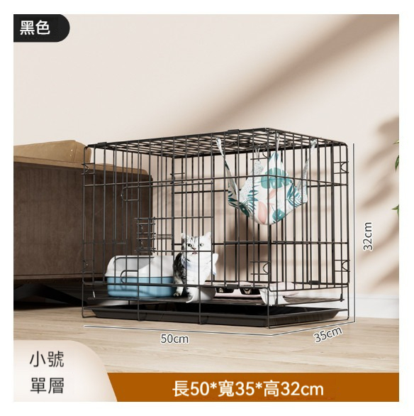 爆款寵物籠猫籠【黑色小單層50*32*38cm】【猫籠+吊床+綁帶+託盤】 