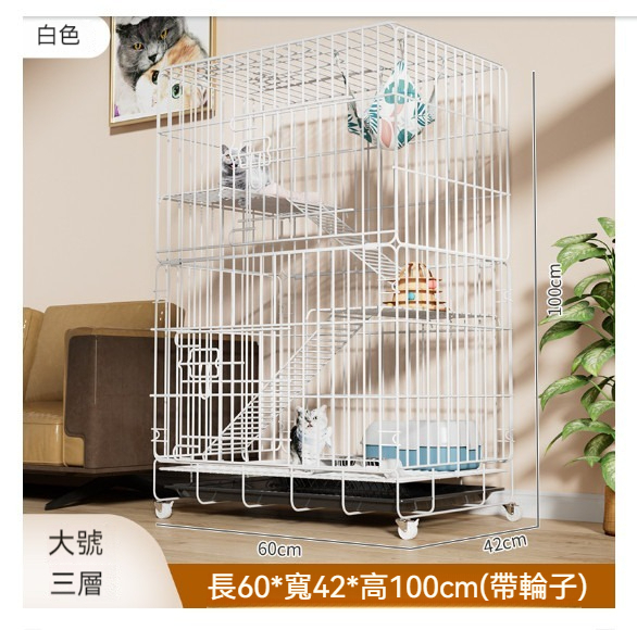 爆款寵物籠猫籠【白色超大三層62*42*100cm】【猫籠+吊床+綁帶+託盤】 
