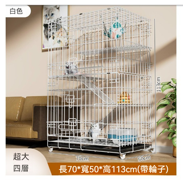爆款寵物籠猫籠【白色超大四層70*50*113cm】【猫籠+吊床+綁帶+託盤】 