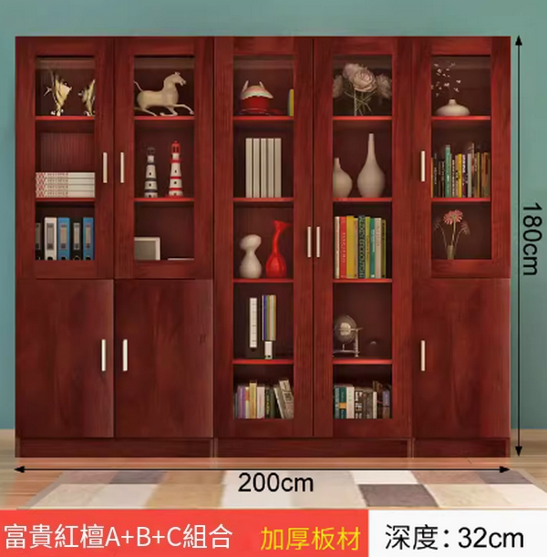 熱推辦公文件櫃書櫃（A+B+C款200*180*32富貴紅檀）
