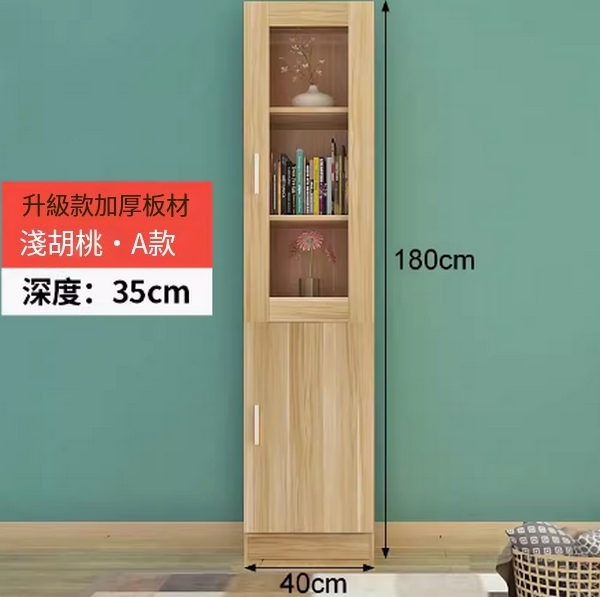 熱推辦公文件櫃書櫃（A款180*40*35淺胡桃）