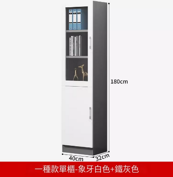 熱推文件櫃置物櫃子（A款文件櫃【象牙白+鐵灰】）