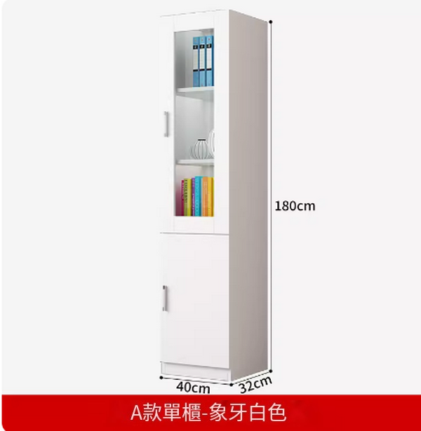 熱推文件櫃置物櫃子（A款文件櫃【象牙白】）