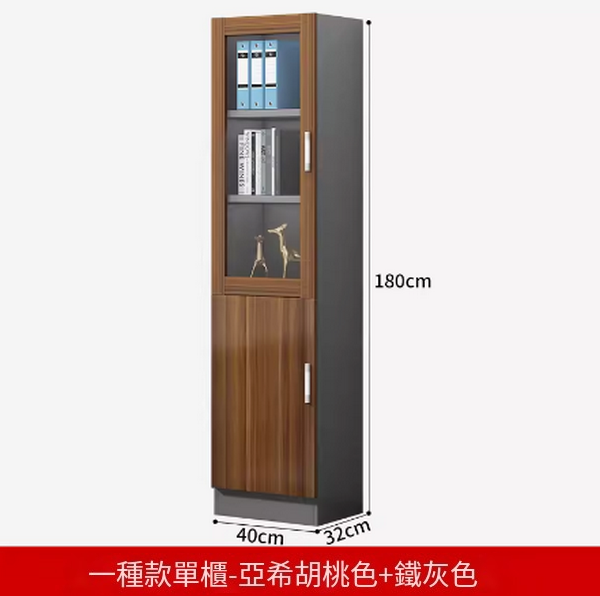 熱推文件櫃置物櫃子（A款文件櫃【亞希胡桃+鐵灰色】）