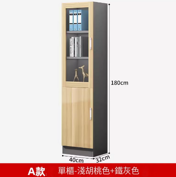 熱推文件櫃置物櫃子（A款文件櫃【淺胡桃+鐵灰】）
