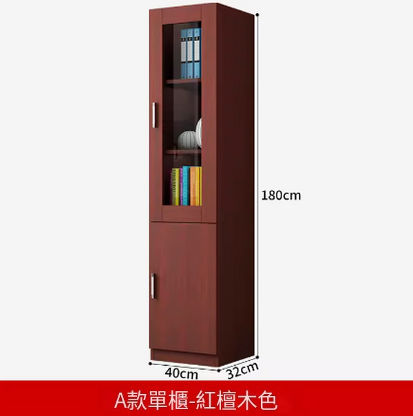 熱推文件櫃置物櫃子（A款文件櫃【紅檀木】）