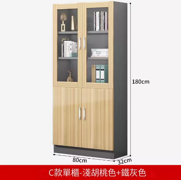熱推文件櫃置物櫃子（C款文件櫃【淺胡桃+鐵灰】）