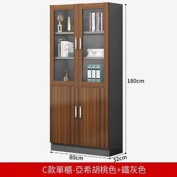 熱推文件櫃置物櫃子（C款文件櫃【亞希胡桃+鐵灰色】）