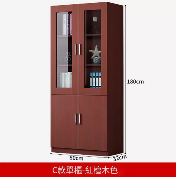 熱推文件櫃置物櫃子（C款文件櫃【紅檀木】）