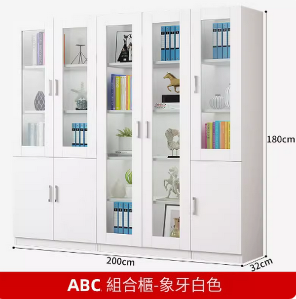 熱推文件櫃置物櫃子（ABC組合款文件櫃【象牙白】）